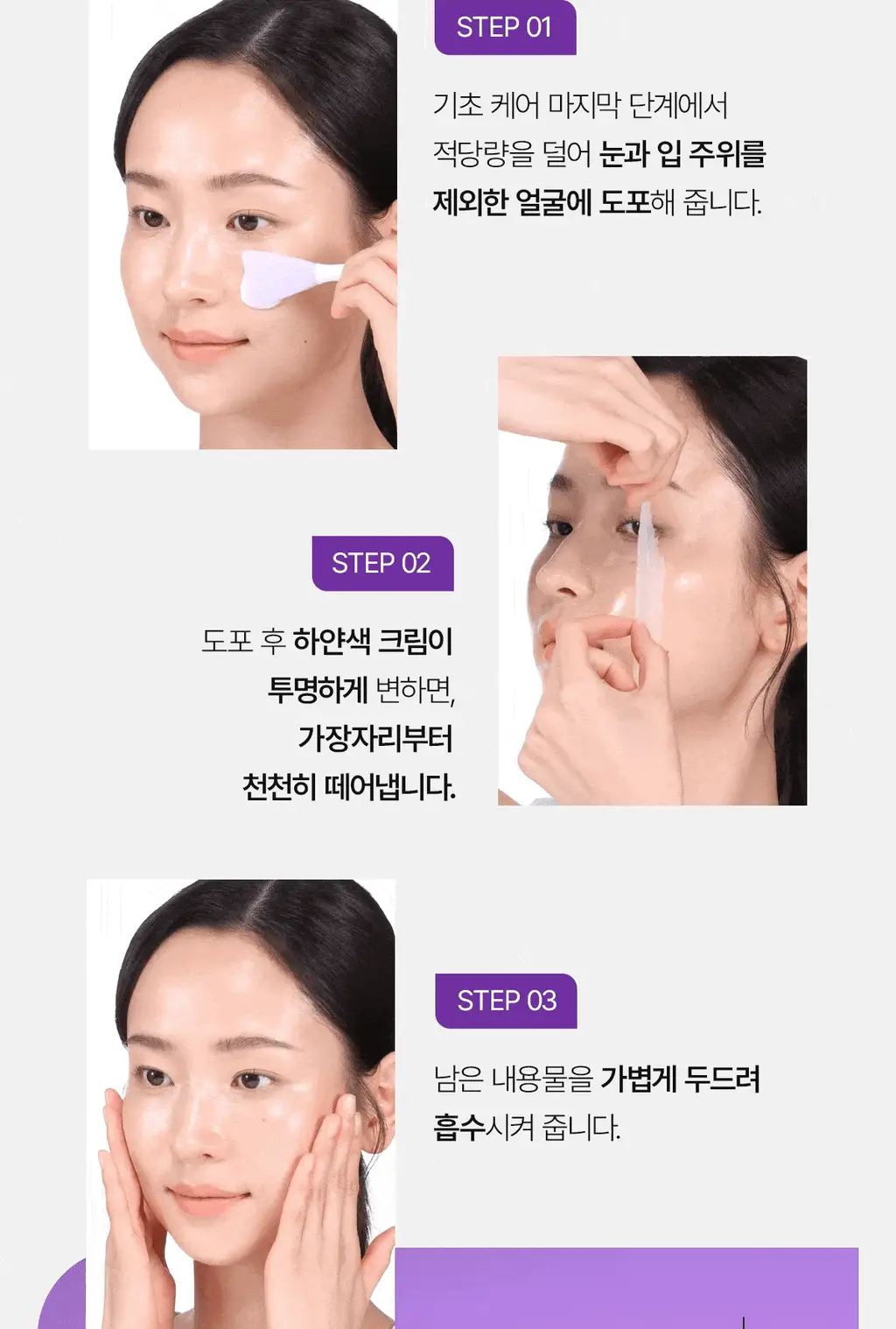 [NEW] 오휘 에이지 리커버리 콜라겐 랩핑 마스크 70ml (+실리콘 브러쉬 증정) 상세페이지 30
